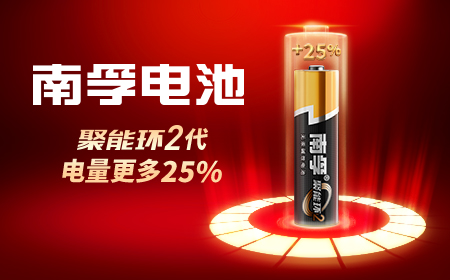 聚能環(huán)科技是什么？