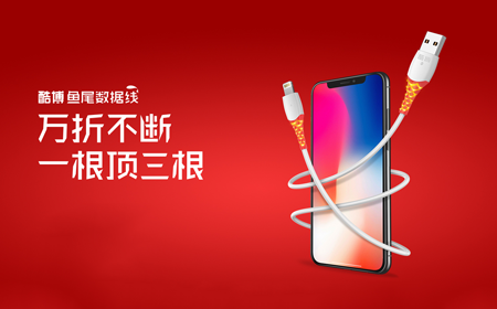 南孚魚(yú)尾數(shù)據(jù)線            2019年度創(chuàng)下千萬(wàn)銷(xiāo)售