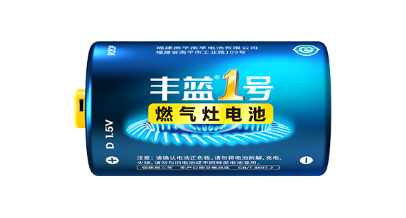 豐藍1號燃?xì)庠铍姵? class=