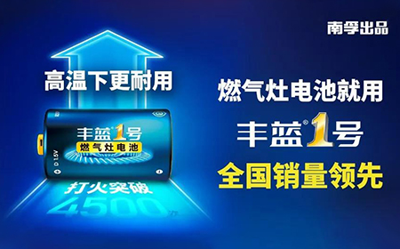豐藍(lán)1號(hào)新升級(jí)，打火次數(shù)破紀(jì)錄！
