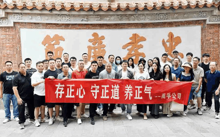 存正心，守正道，養(yǎng)正氣∣南孚公司黨團(tuán)員開展提升拓展新風(fēng)正氣福建“名片”主題活動
