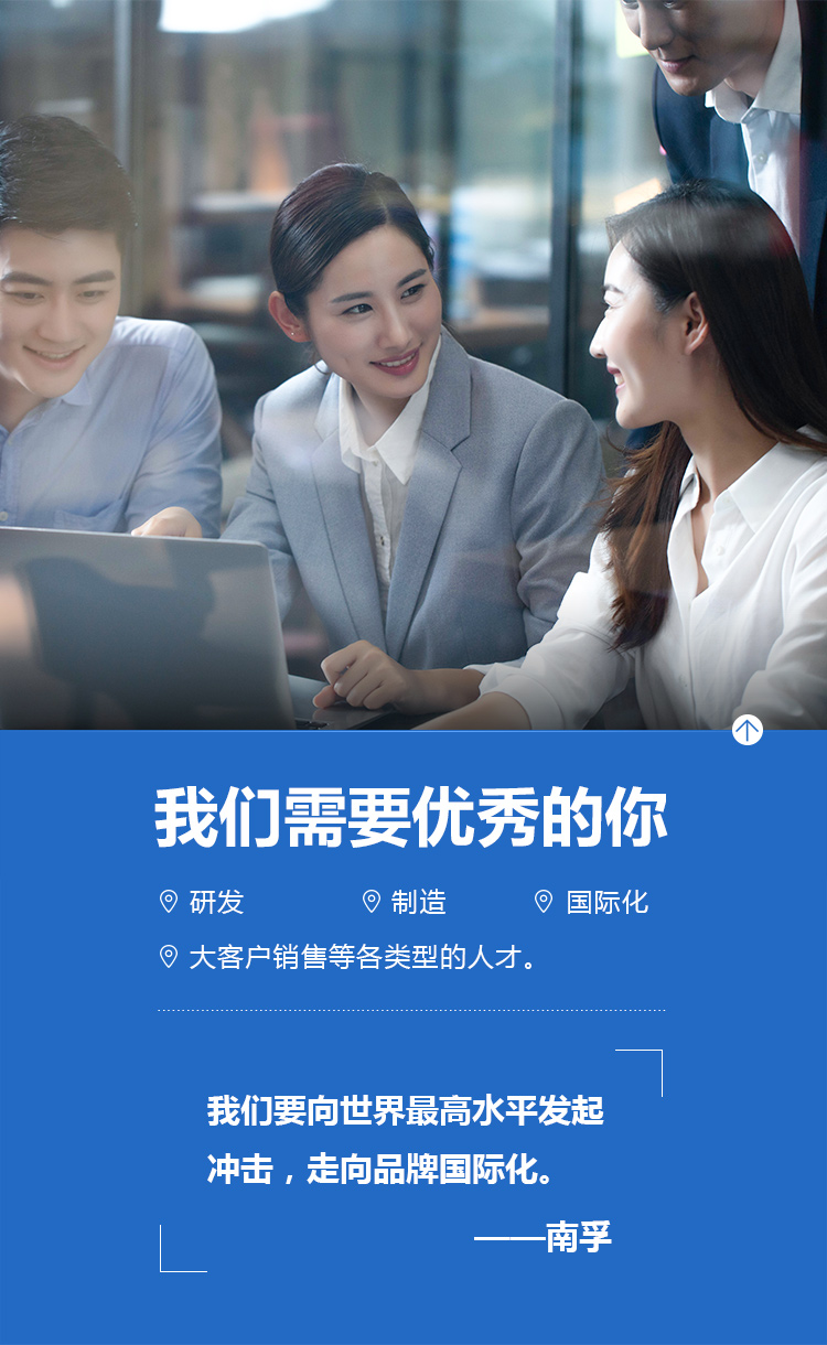 人才需求-手機(jī)版_02.jpg
